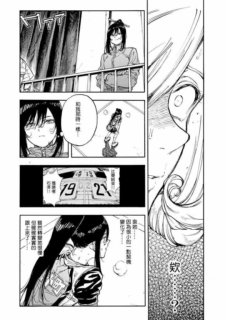 第41话31