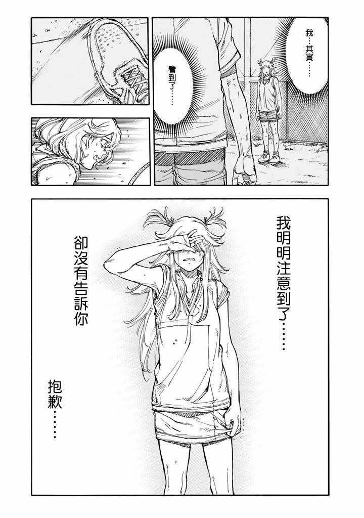 第41话39