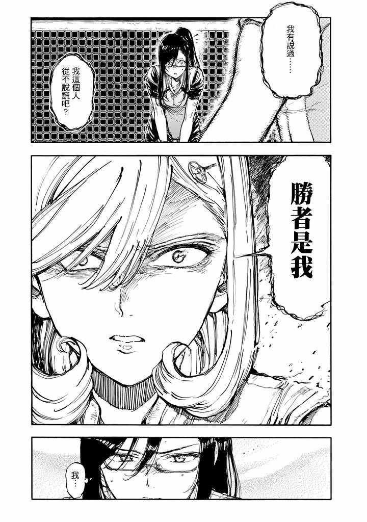 第41话5