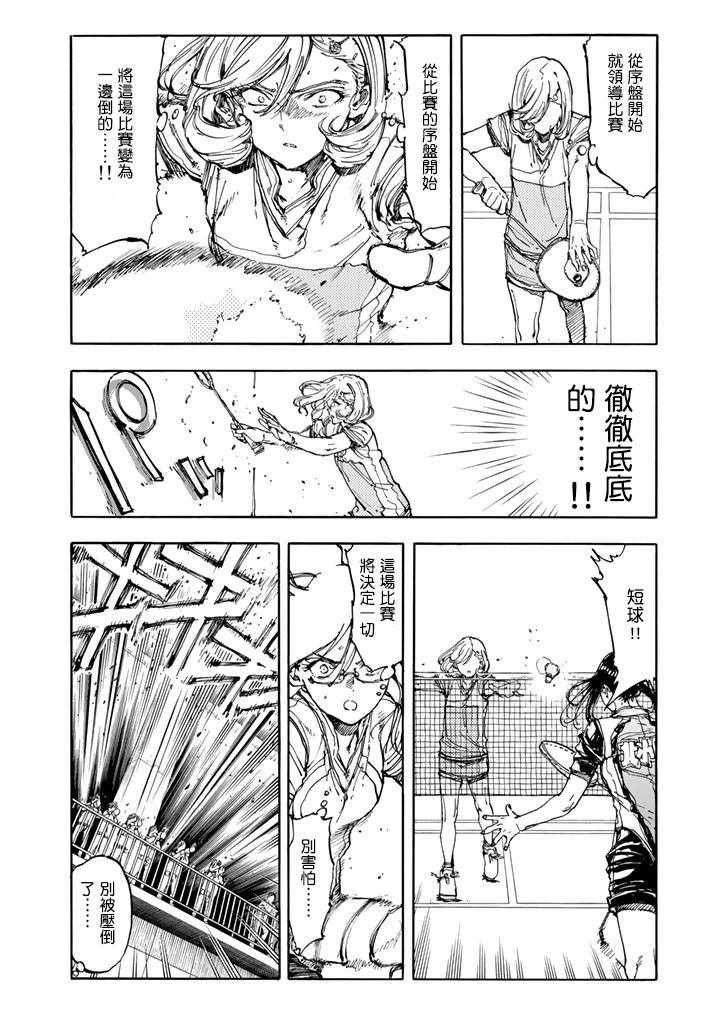 第41话6