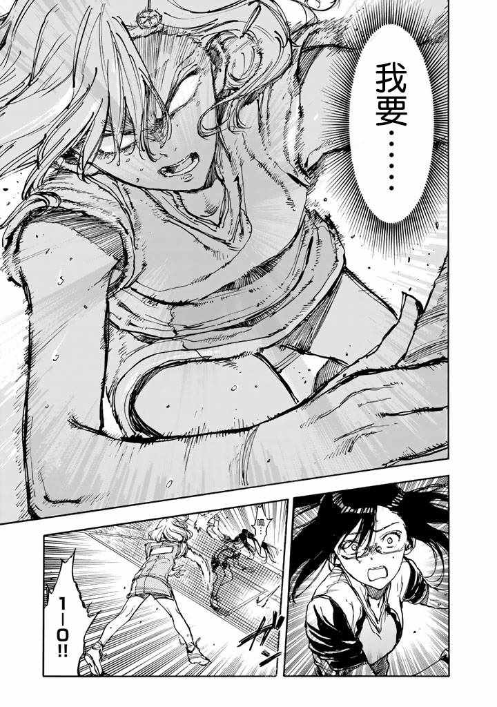 第41话7