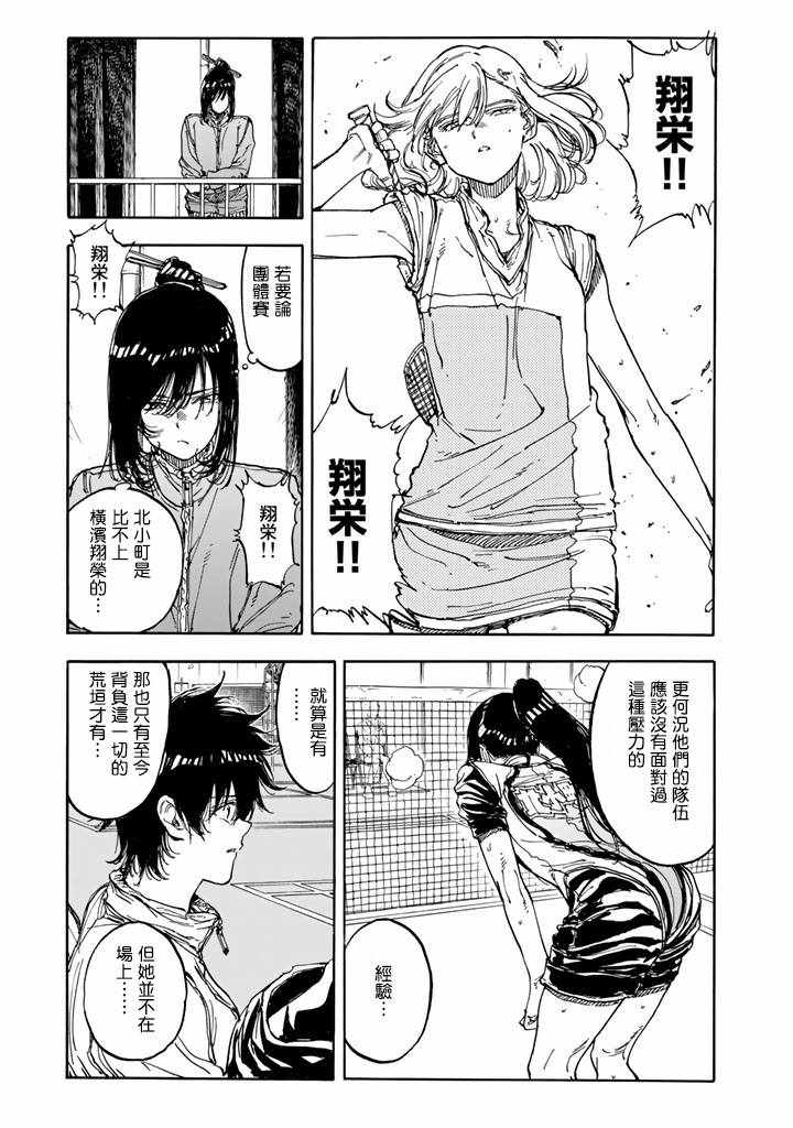 第41话9