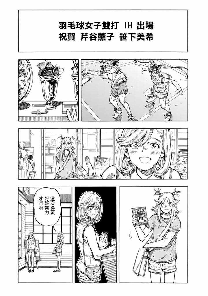 第43话24