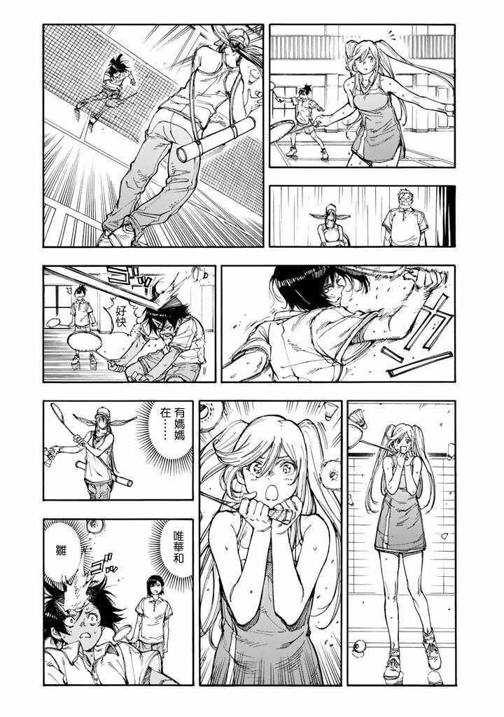 第43话26