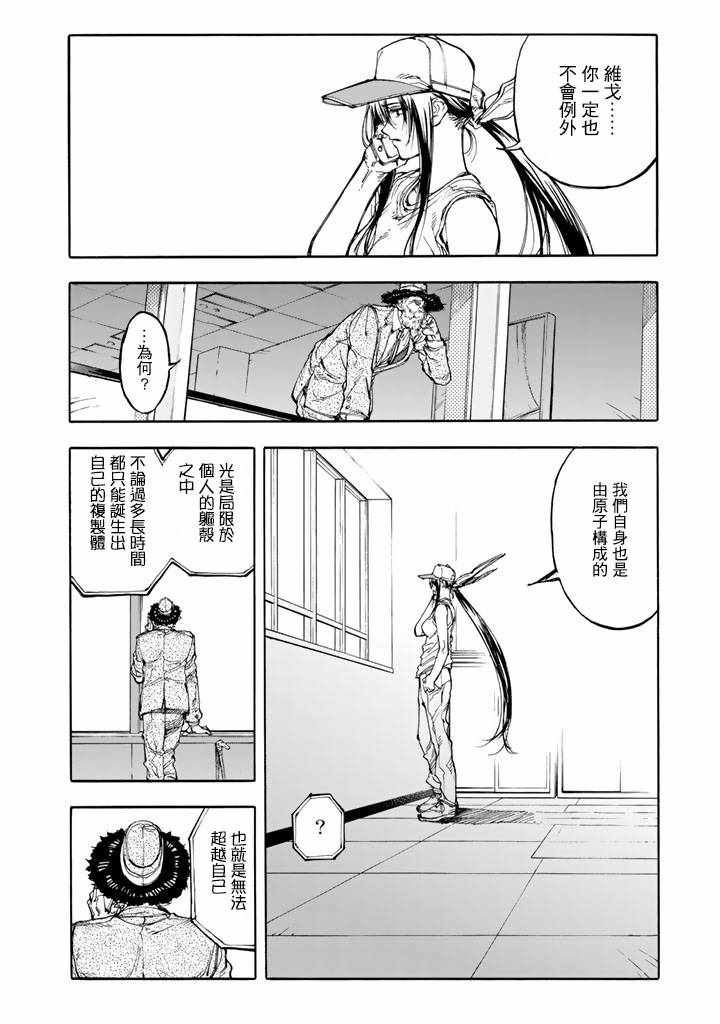 第43话35