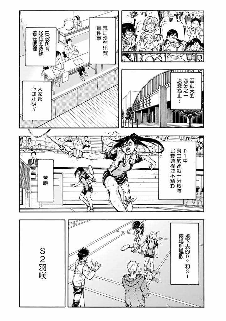 第43话8