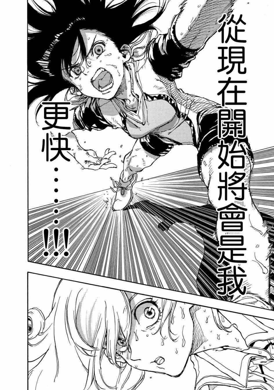 第51话10