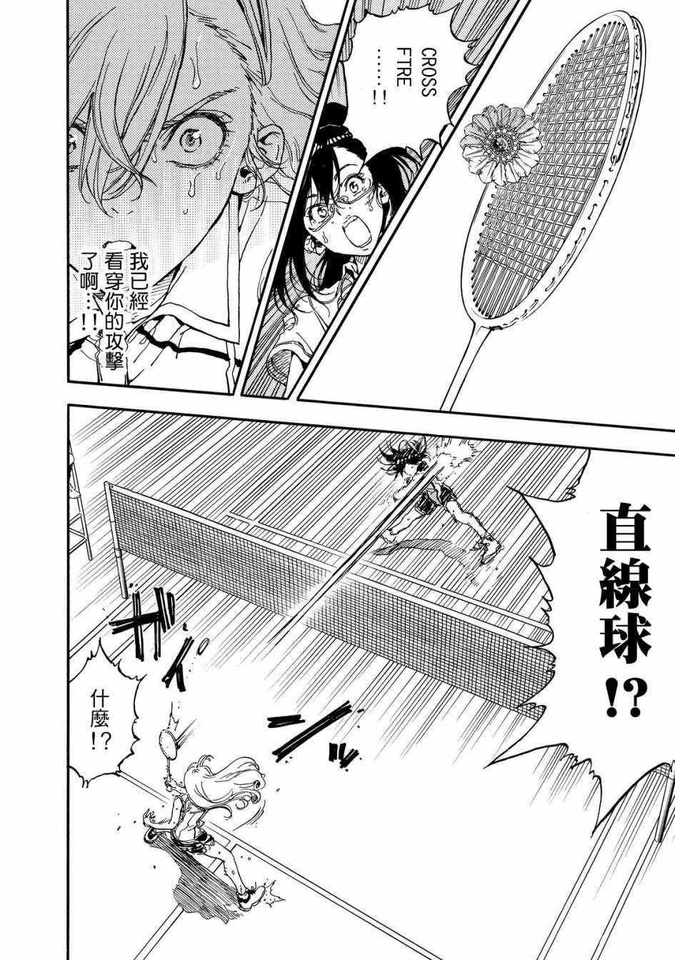 第51话14