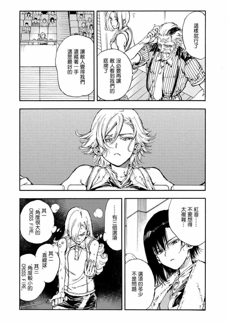第51话19
