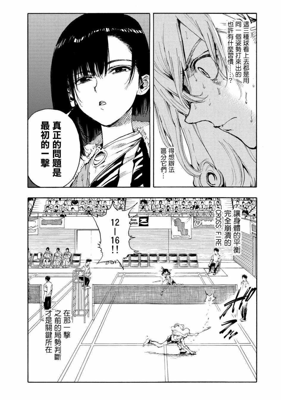 第51话20