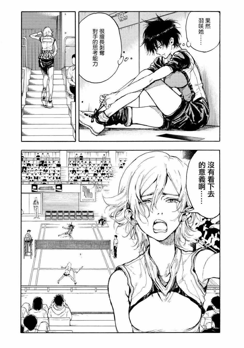 第51话21