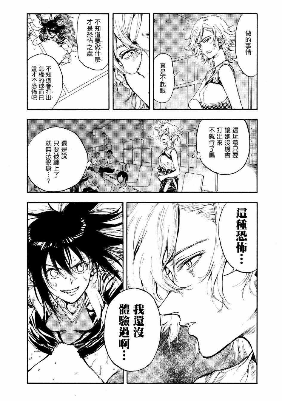 第51话22