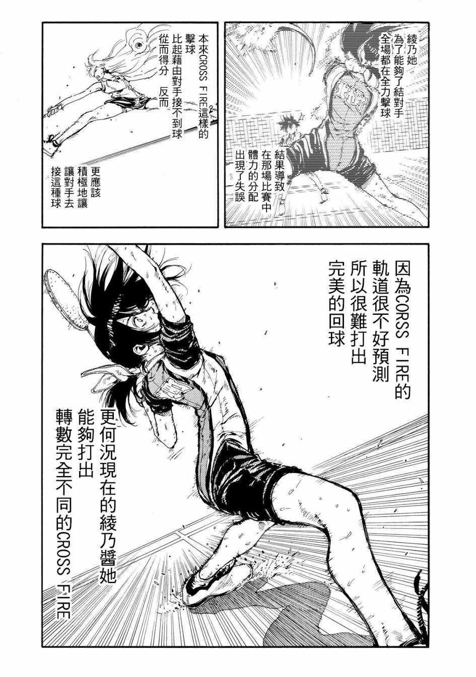 第51话25