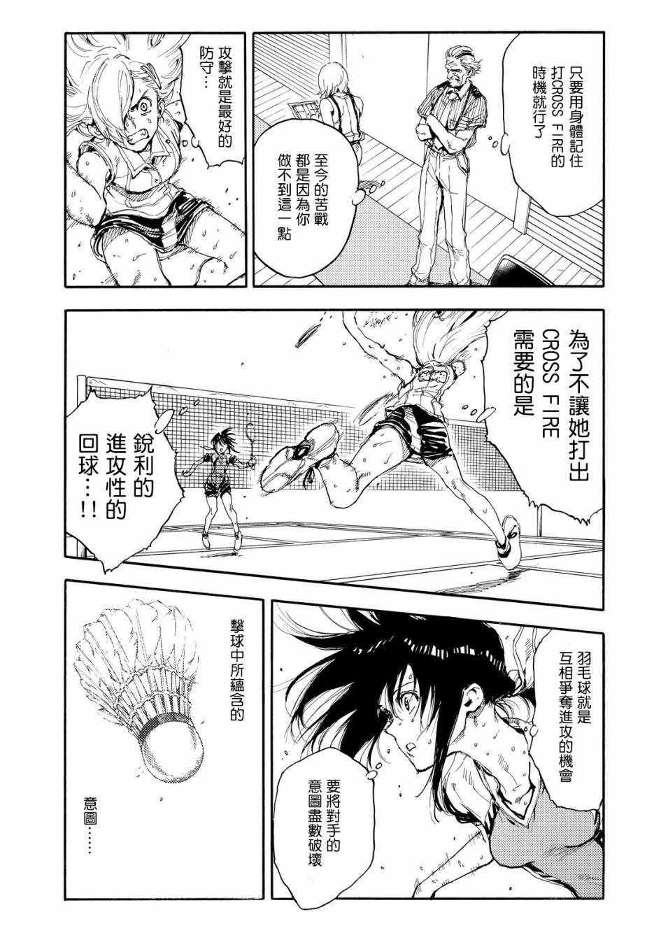 第51话26