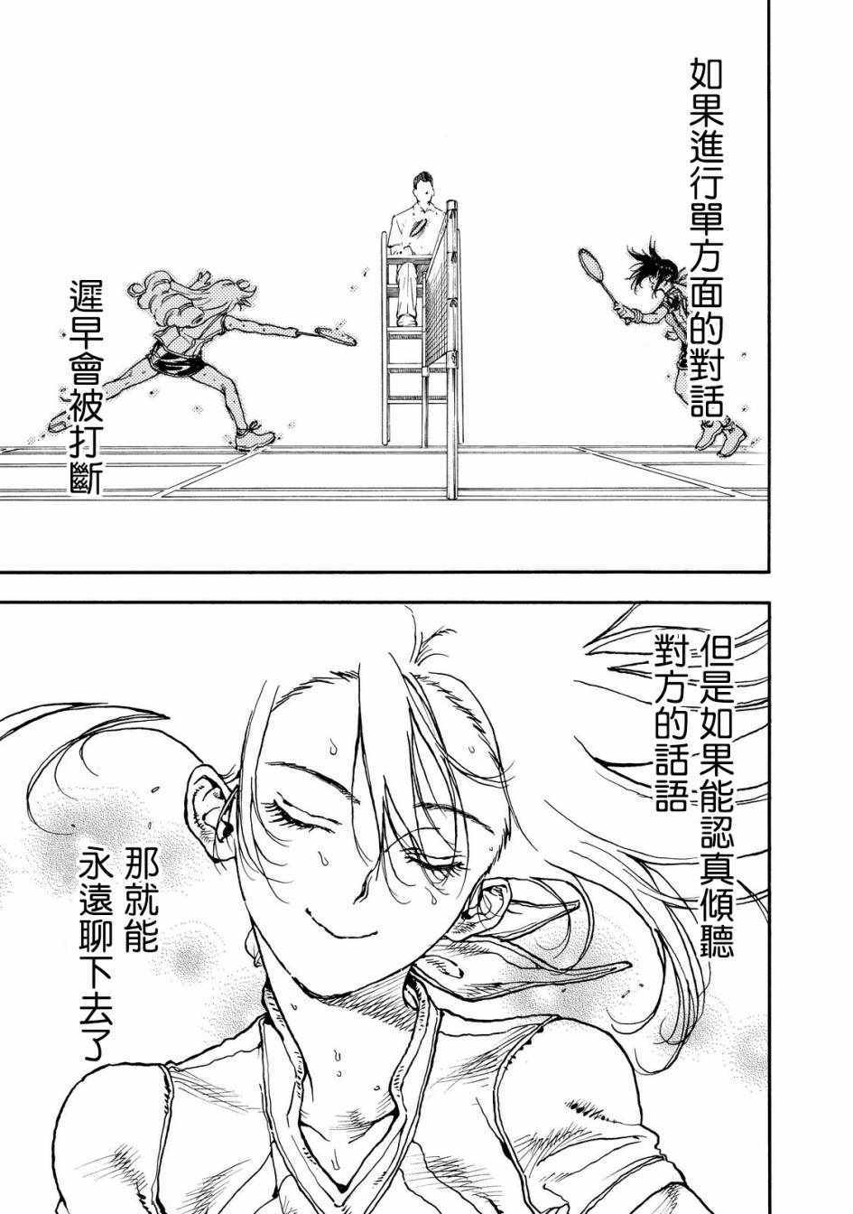 第51话29