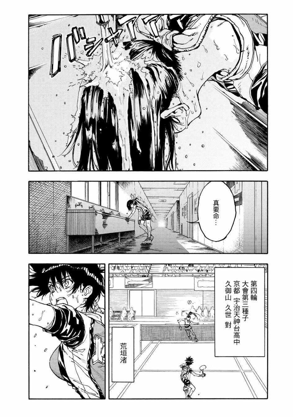 第51话32