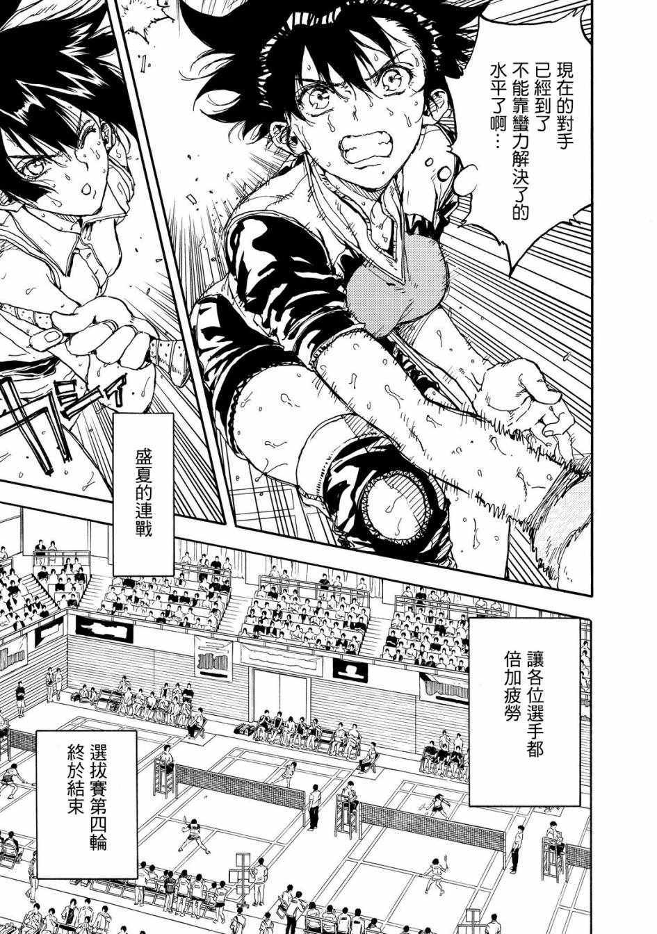 第51话33