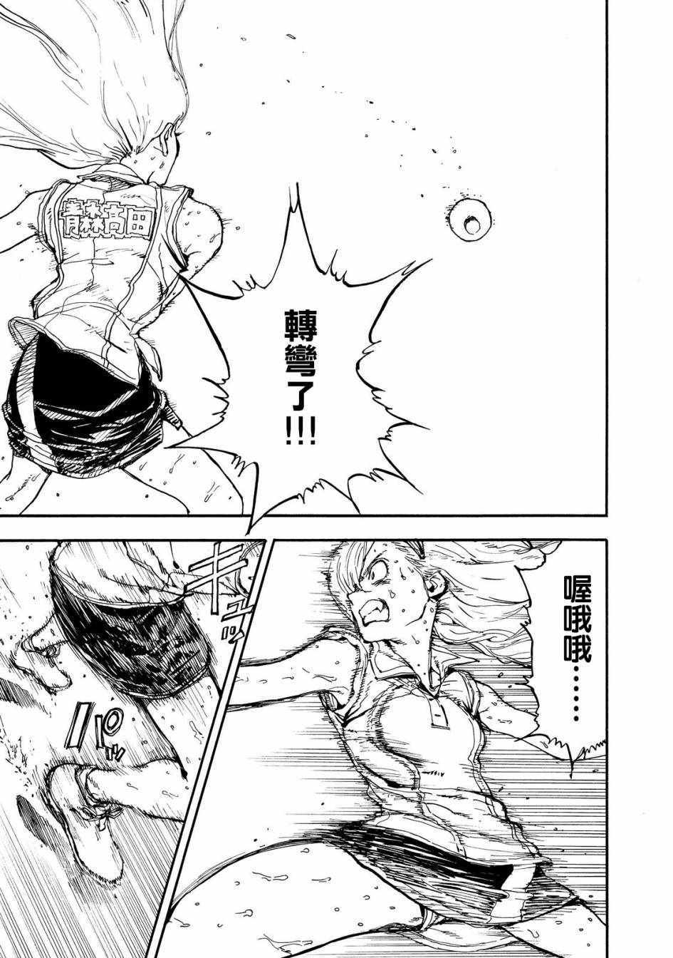 第51话7