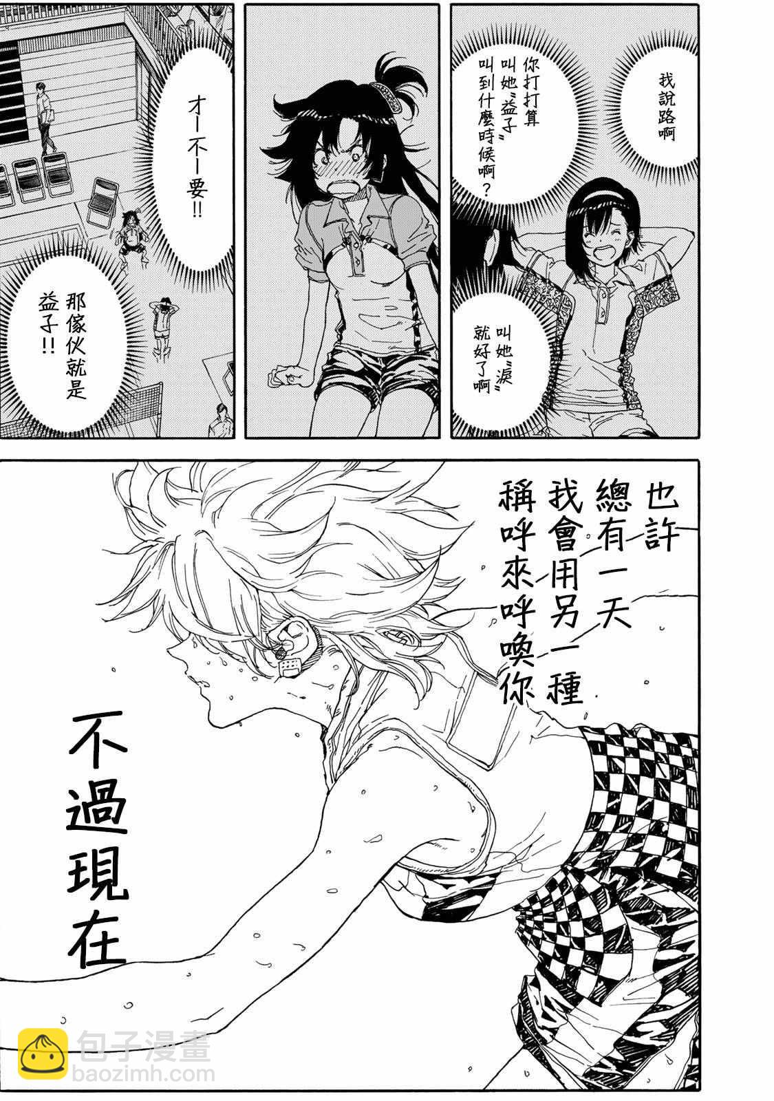 第57话10