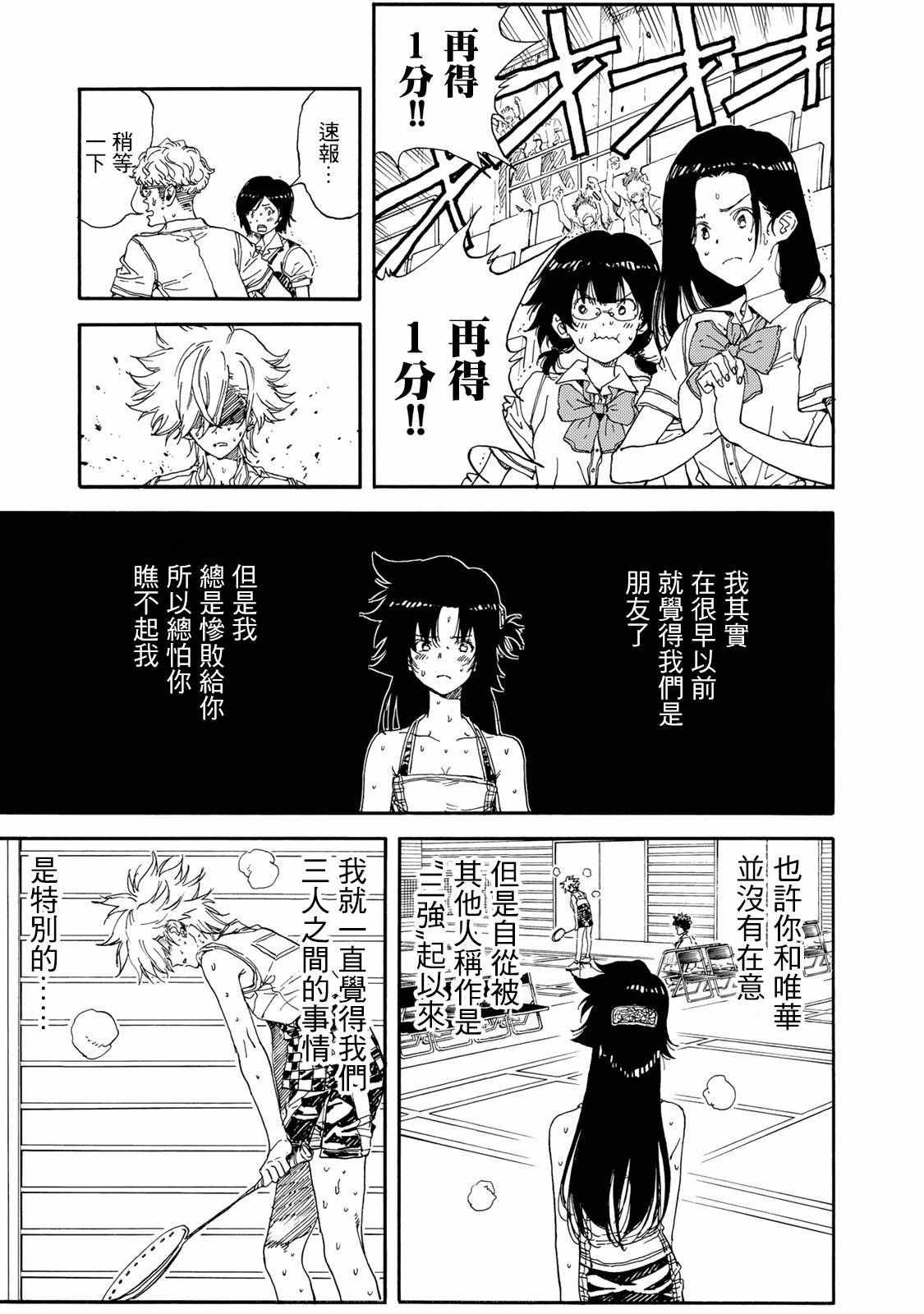 第57话14