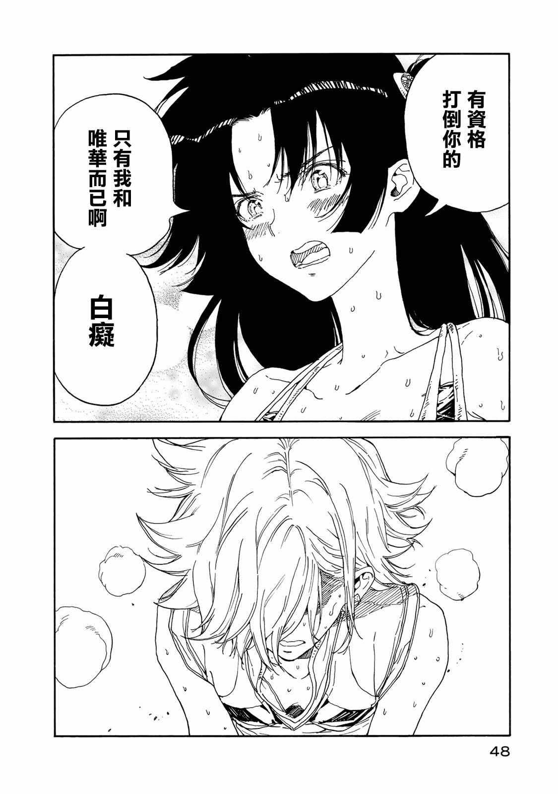 第57话15