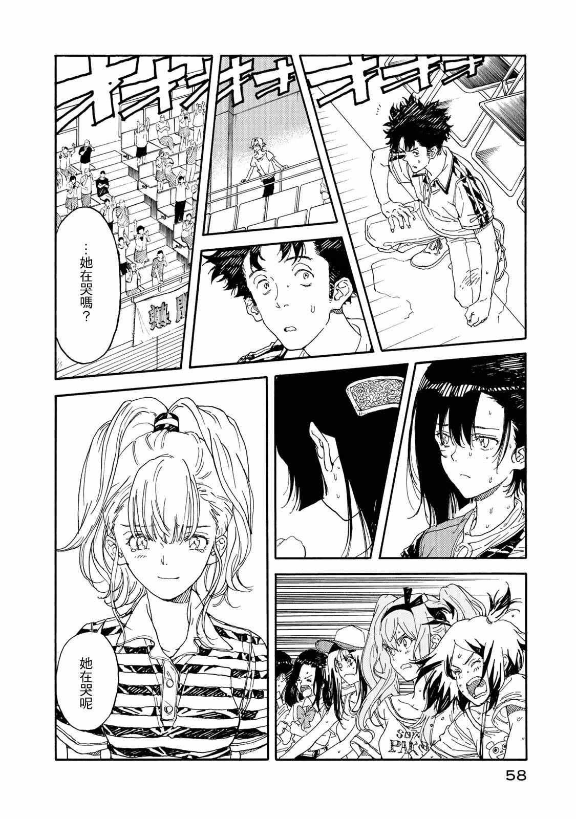 第57话25