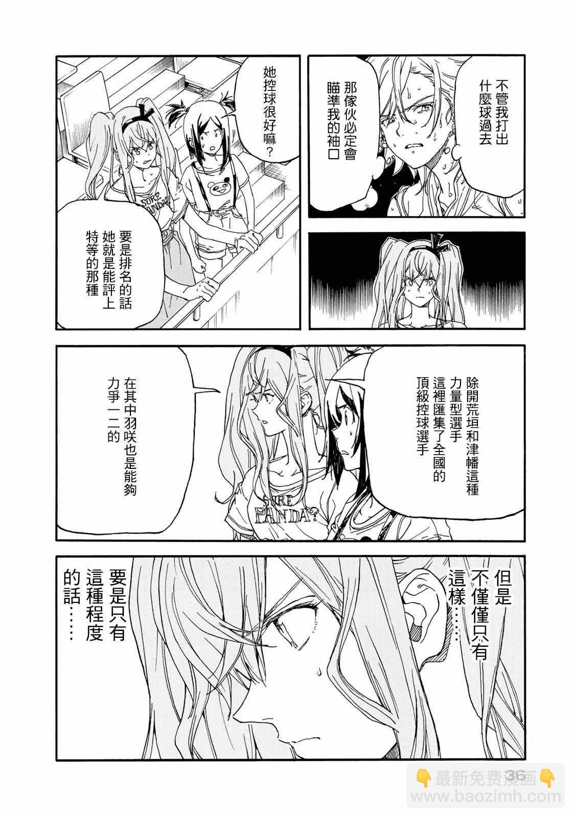 第57话3