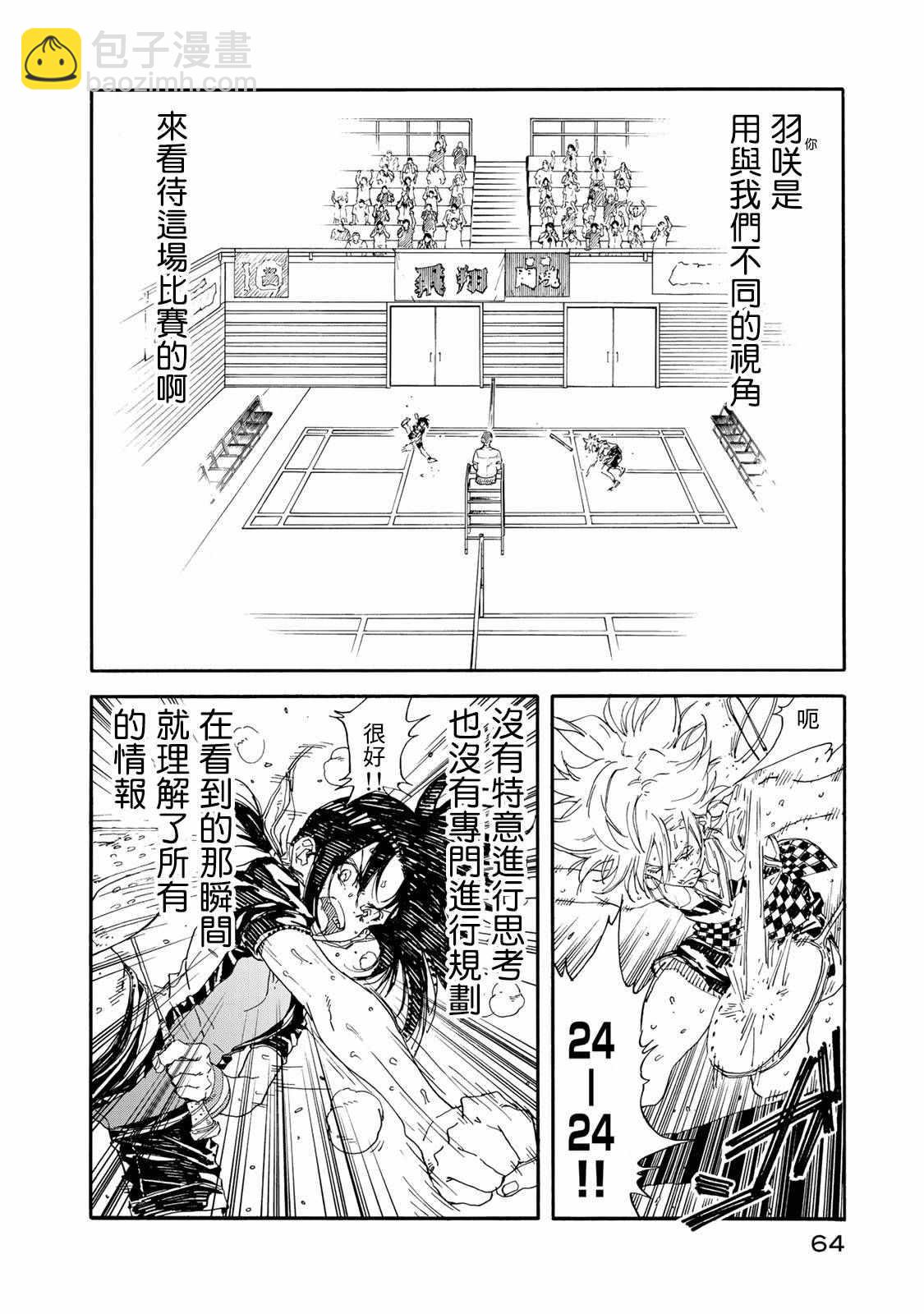 第57话31