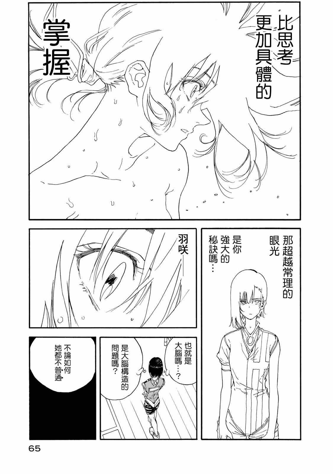 第57话32