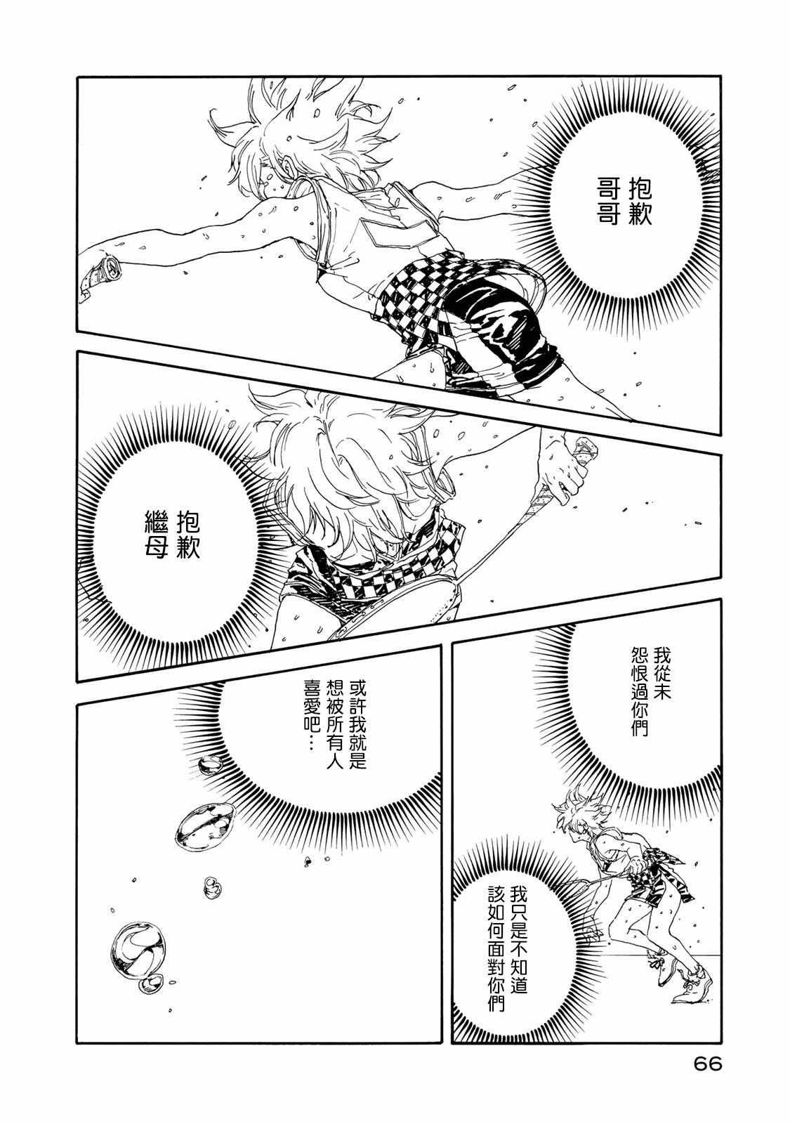 第57话33