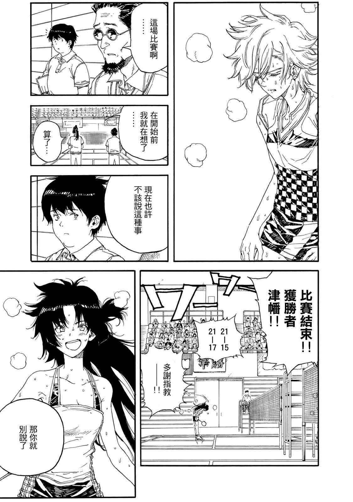 第57话6