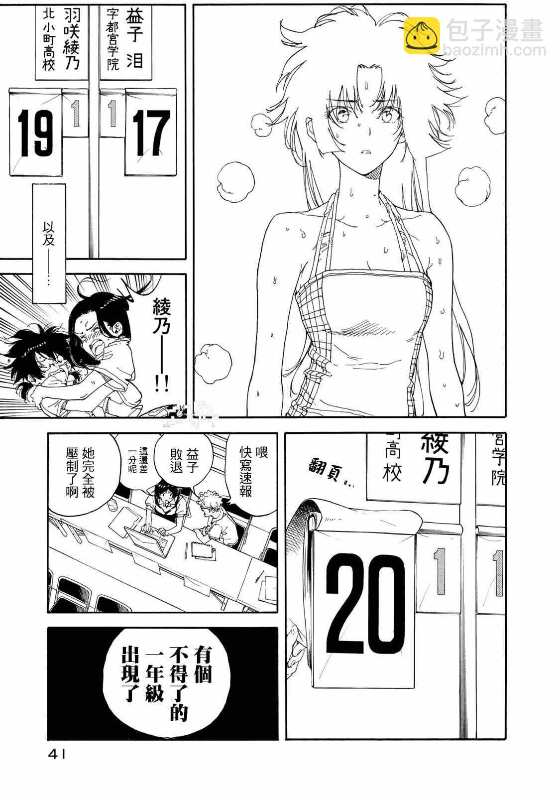 第57话8