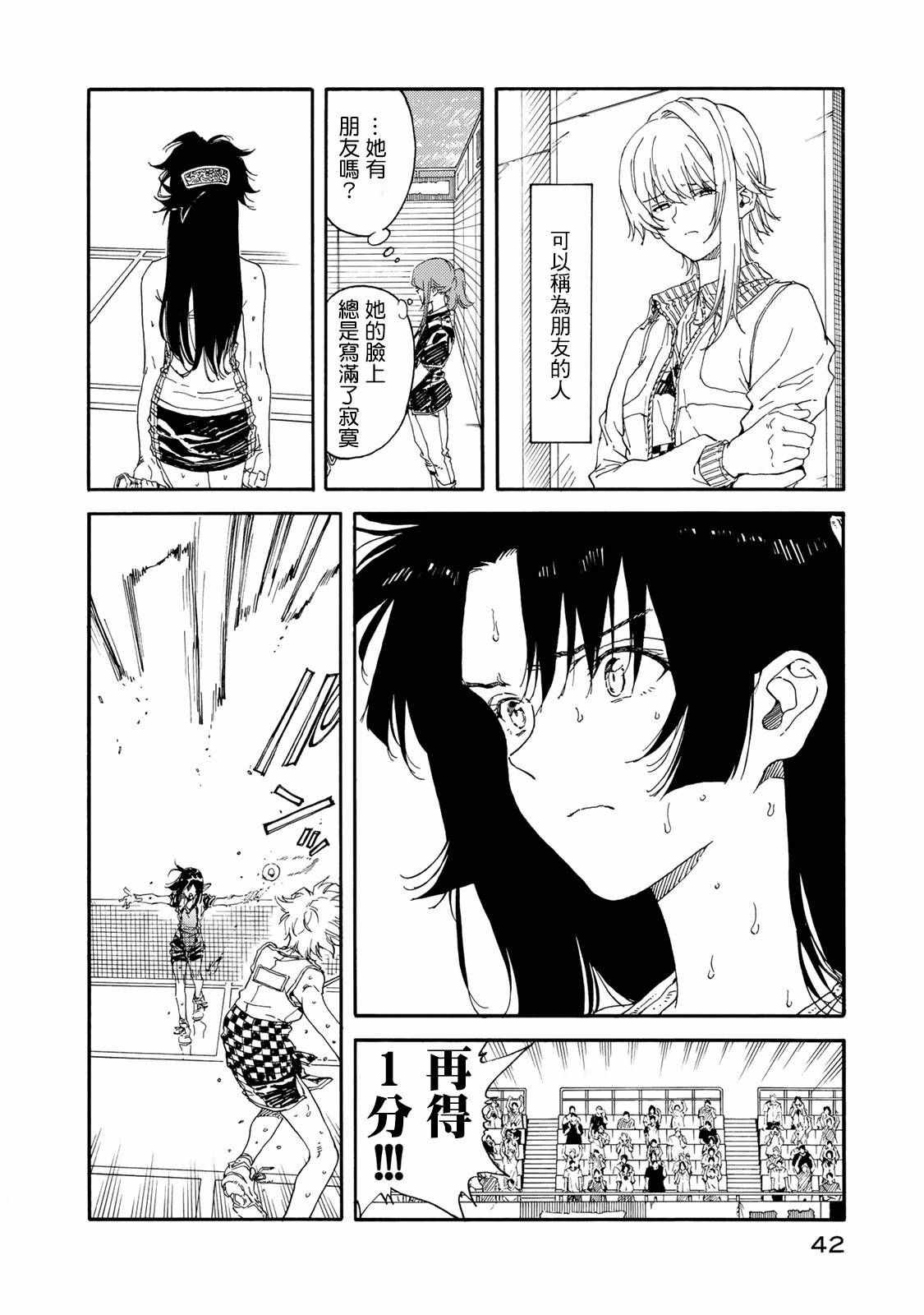 第57话9