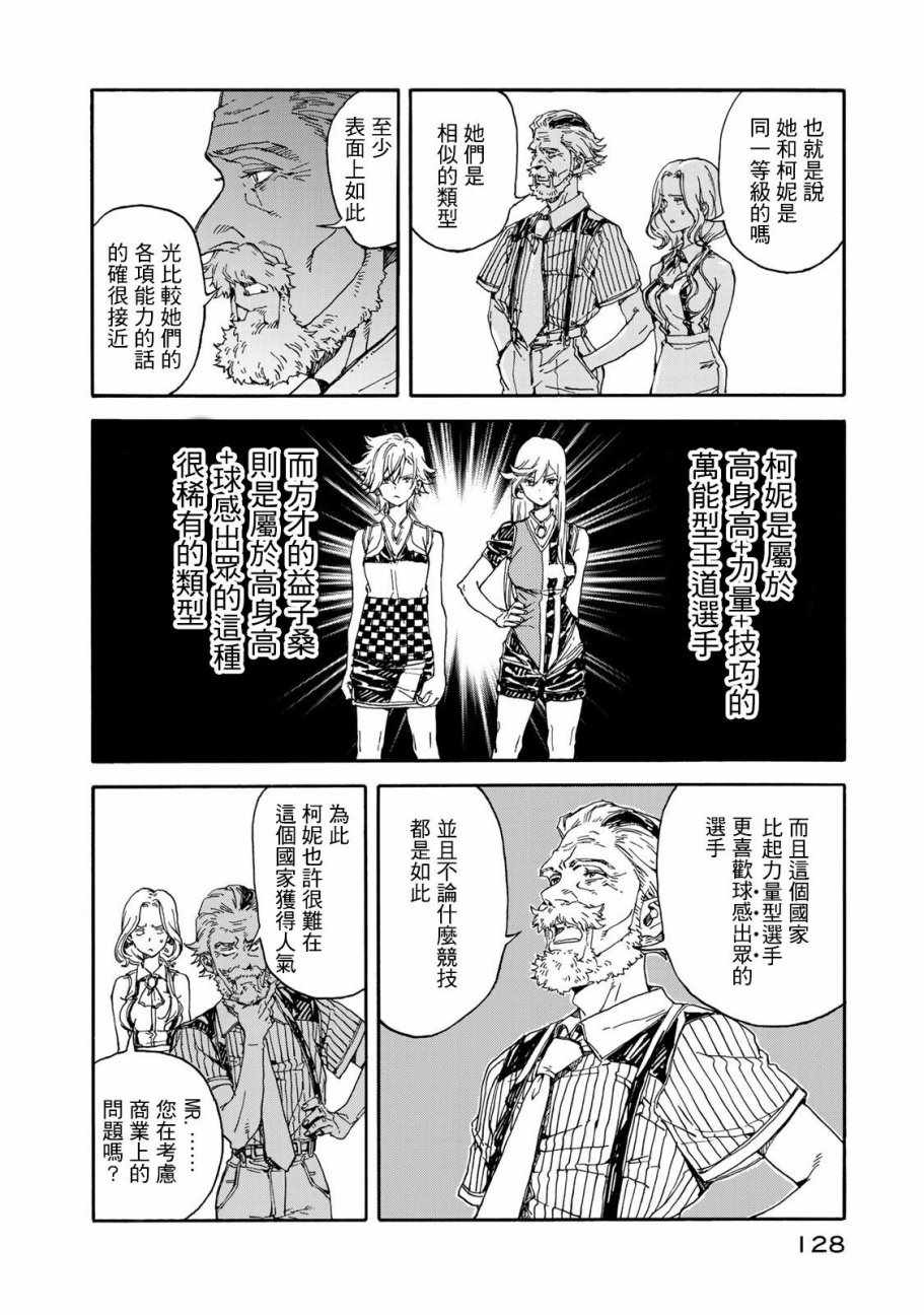 第59话17