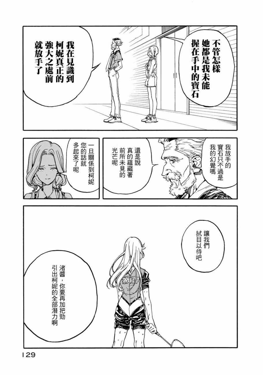 第59话18