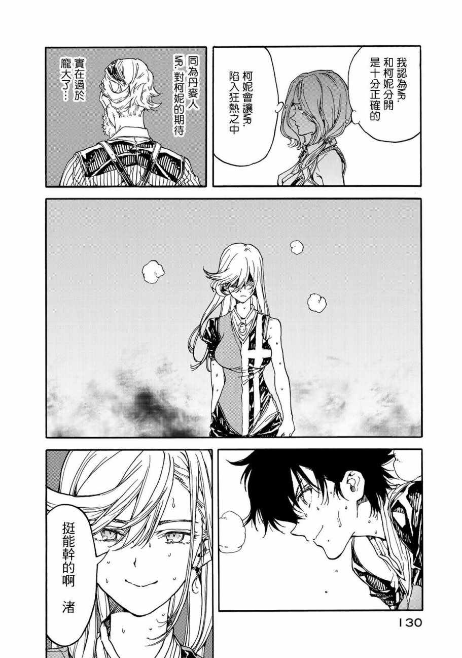 第59话19