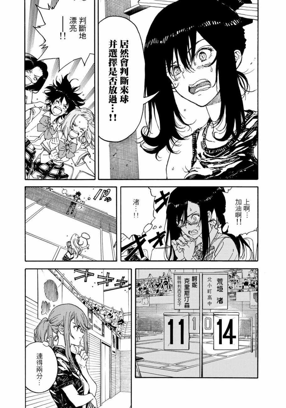 第59话2