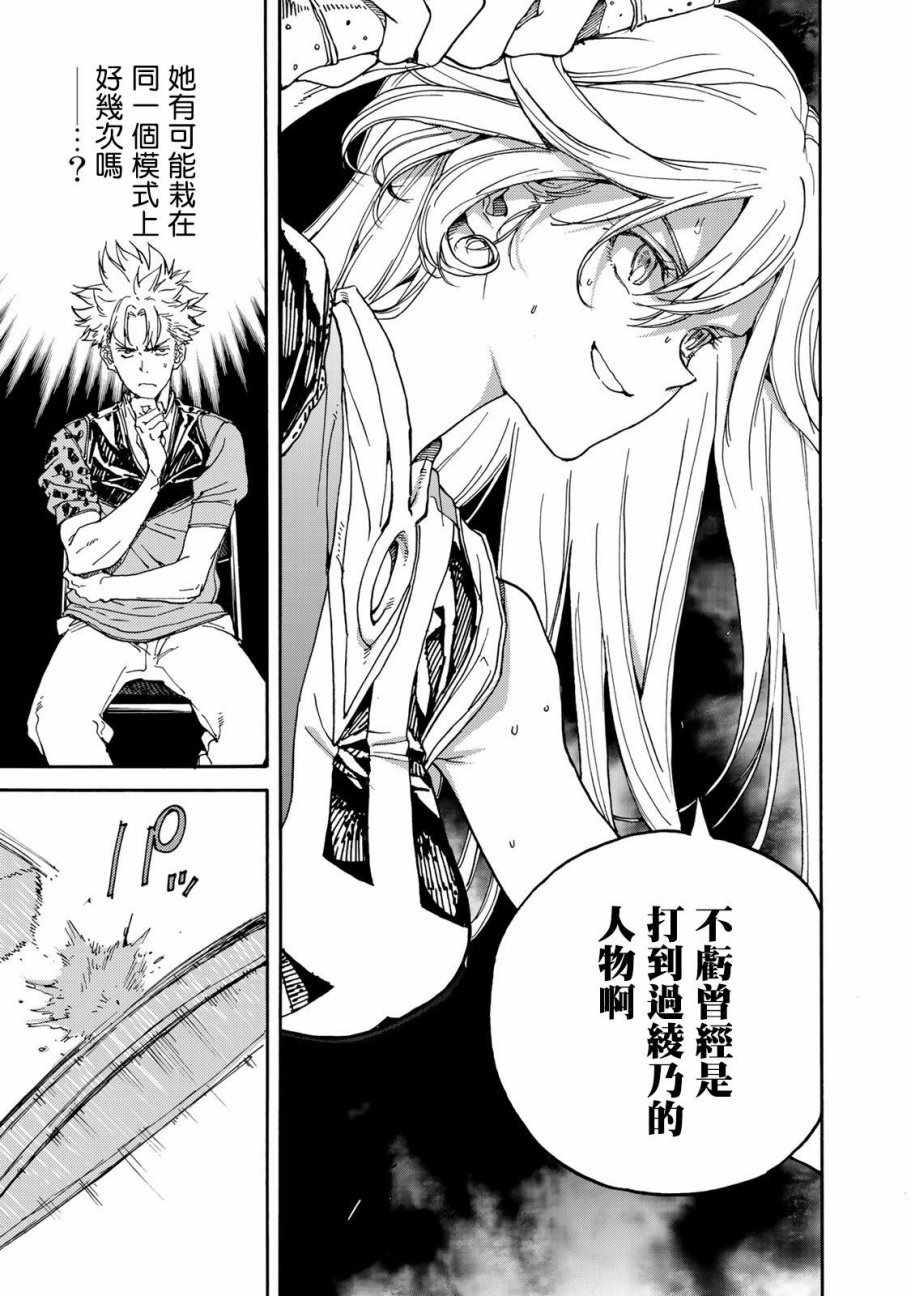 第59话20