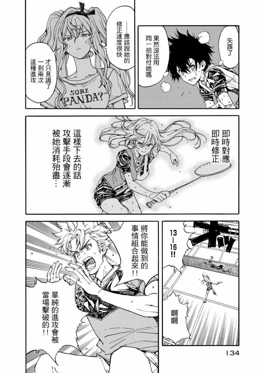 第59话23