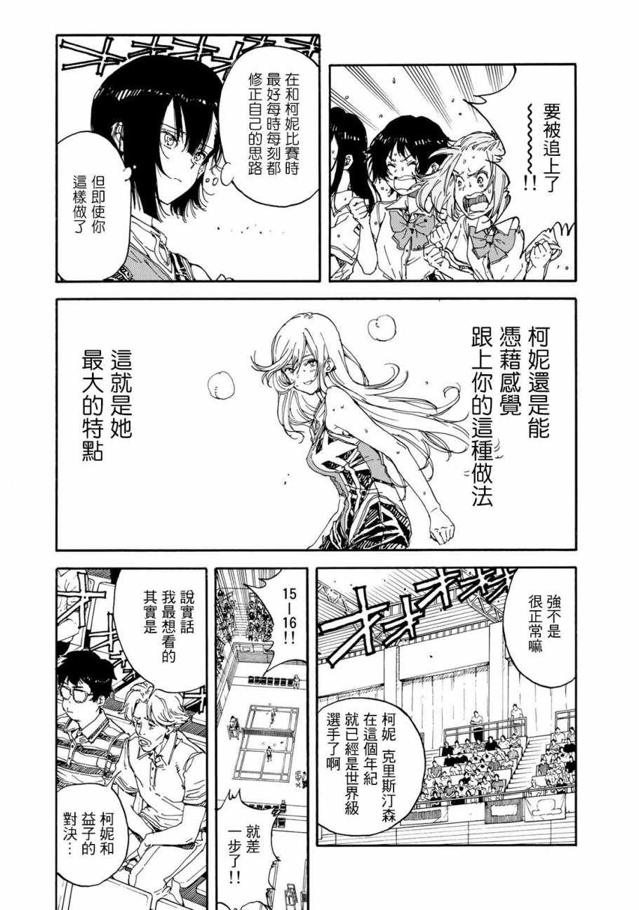 第59话26