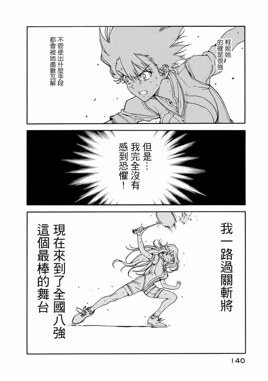 第59话29