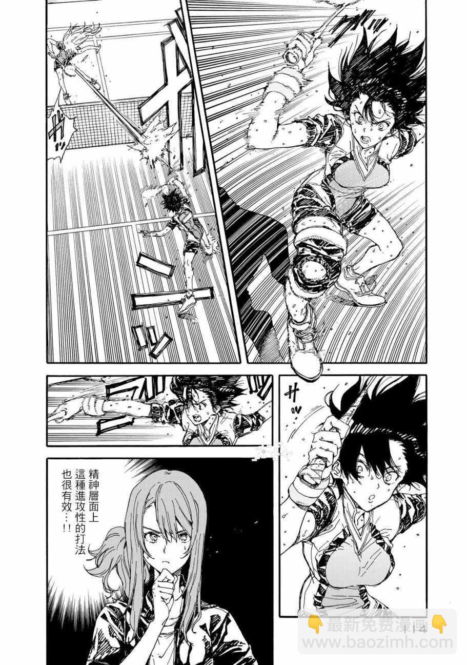 第59话3