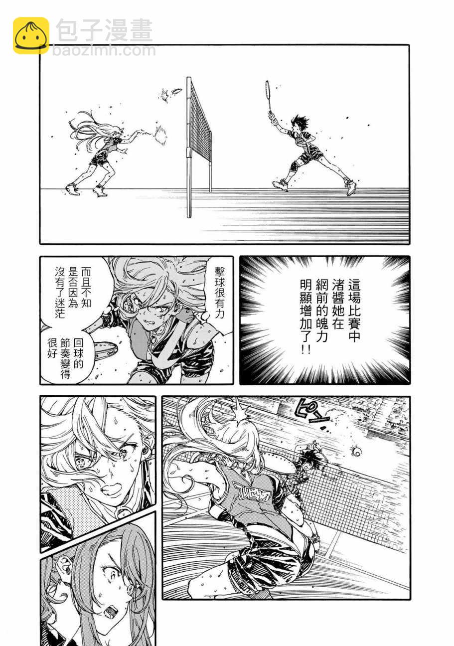 第59话4