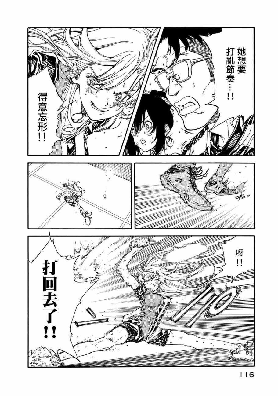 第59话5