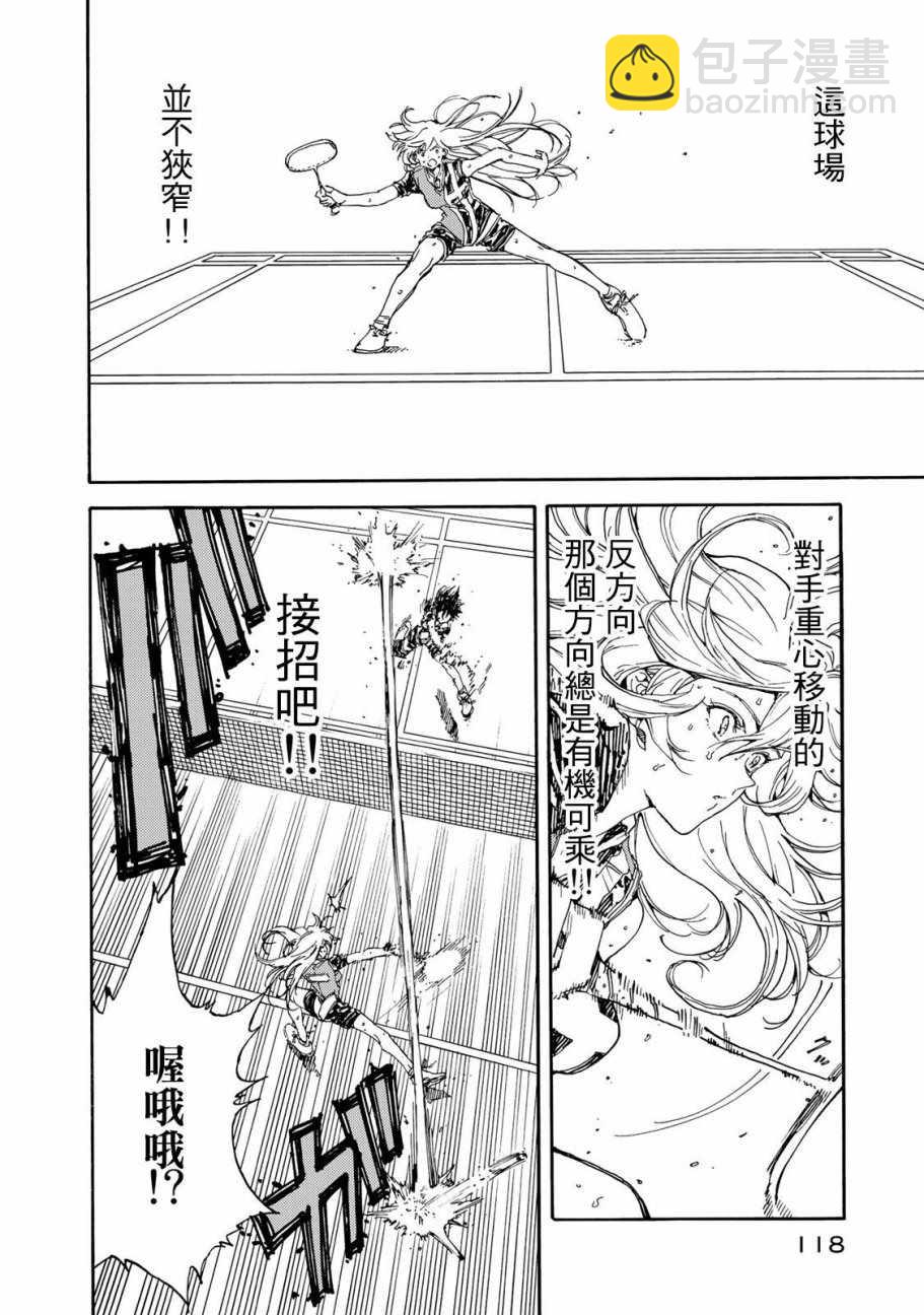 第59话7