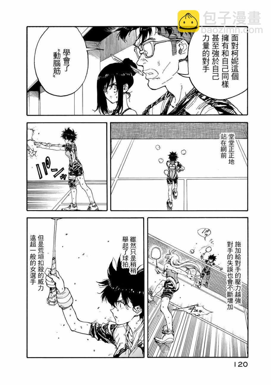 第59话9