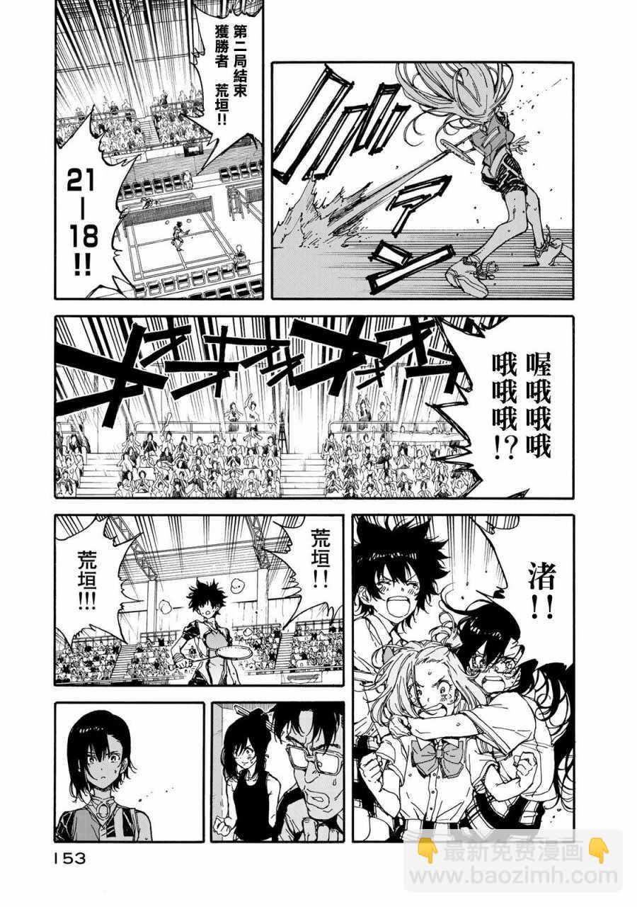 第60话2