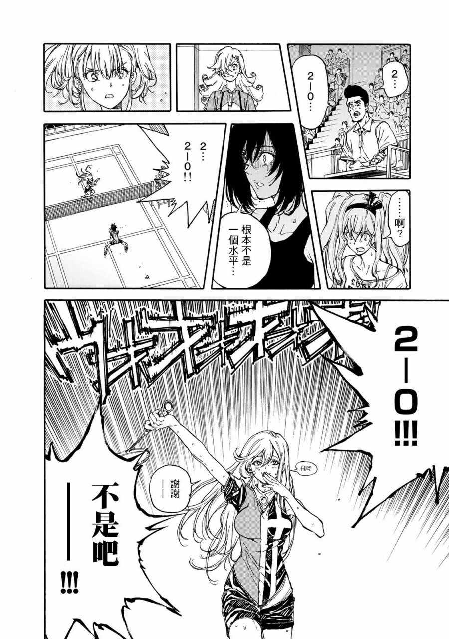 第60话20