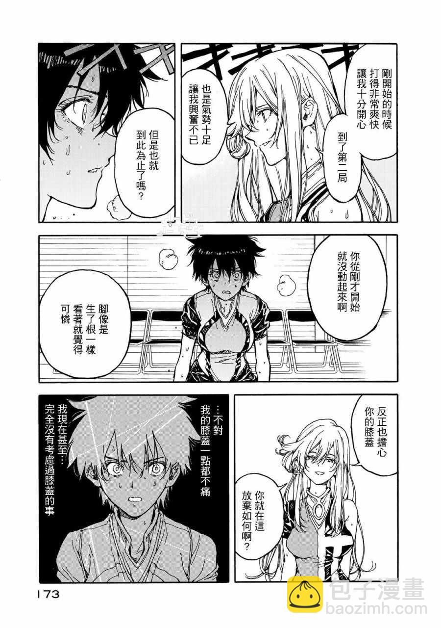 第60话21