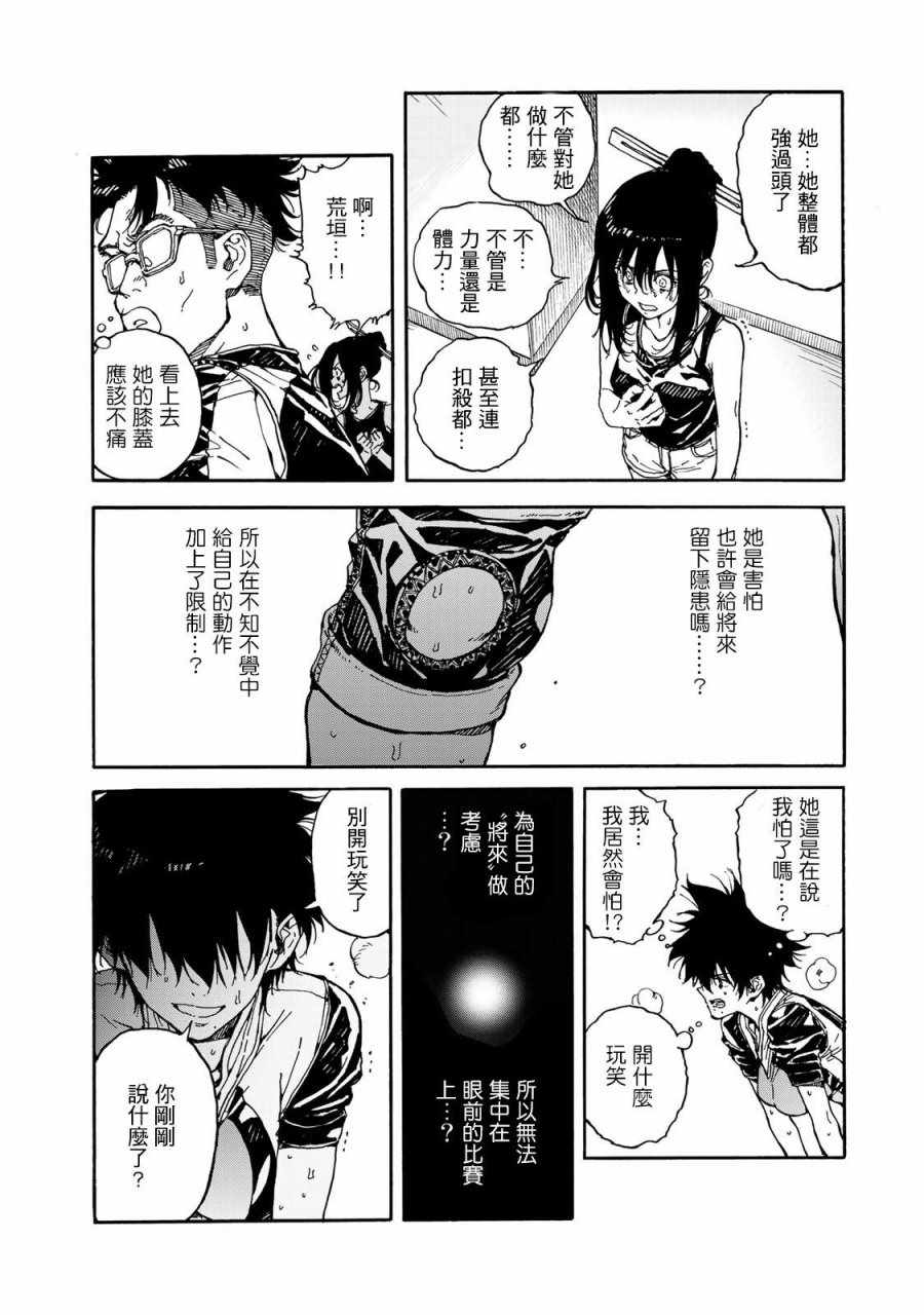 第60话22